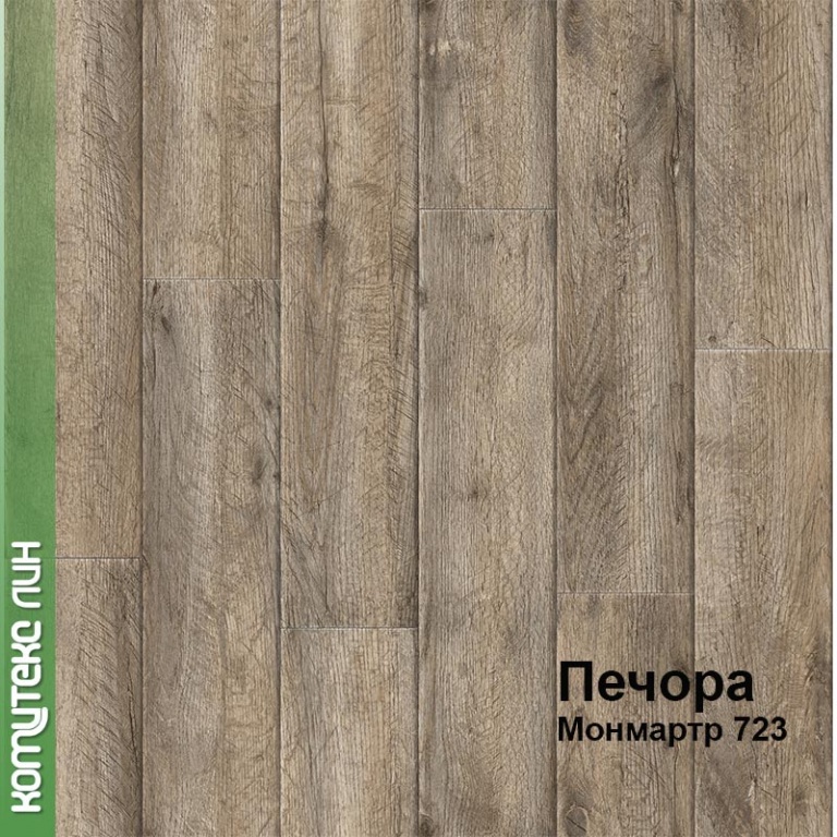 Линолеум бытовой "Комитекс" Печора Монмартр 723 (3м) — купить в Москве
