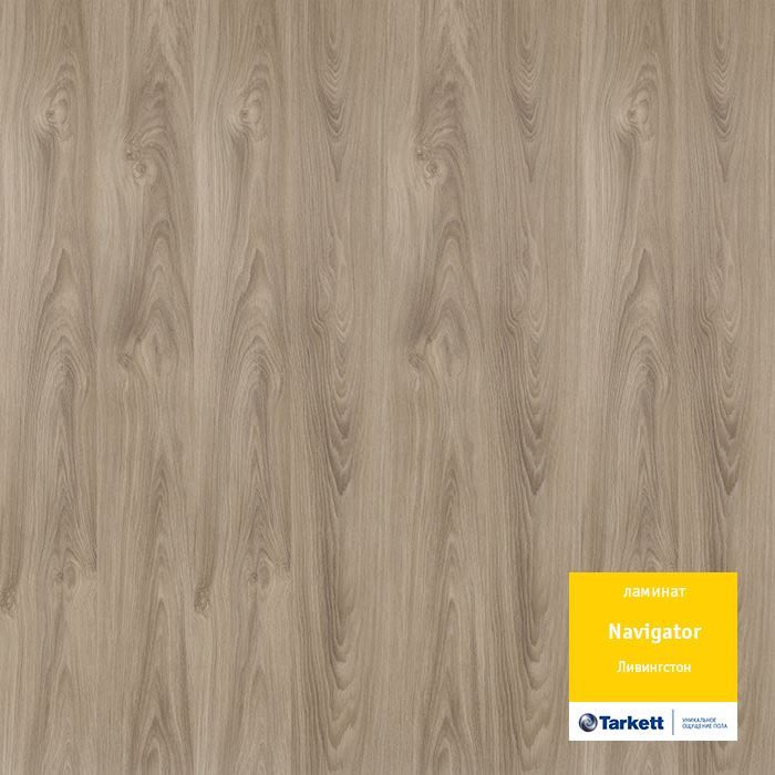 Ламинат "Tarkett" Navigator Ливингстон (1292*194*12 мм) — купить в Москве
