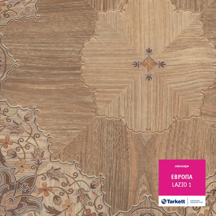 Линолеум бытовой "Tarkett" Европа Lazio 1 (3,5м) — купить в Москве