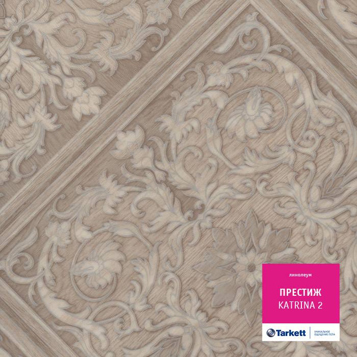 Линолеум бытовой "Tarkett" Престиж Katrina 2 (3м) — купить в Москве