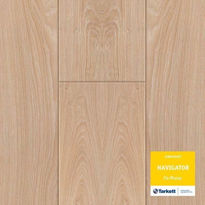 Ламинат "Tarkett" Navigator Ла-Манш (1292*194*12 мм) — купить в Москве