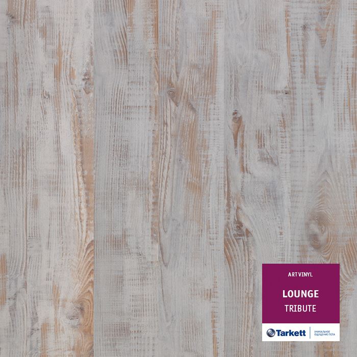 Виниловая плитка "Tarkett" Lounge Tribute (914,4*152,4*3,0 мм) — купить в Москве