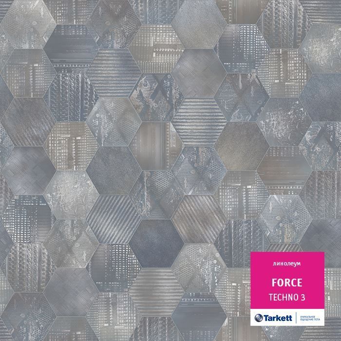 Линолеум полукоммерческий "Tarkett" Force Techno 3 (3,5м) — купить в Москве