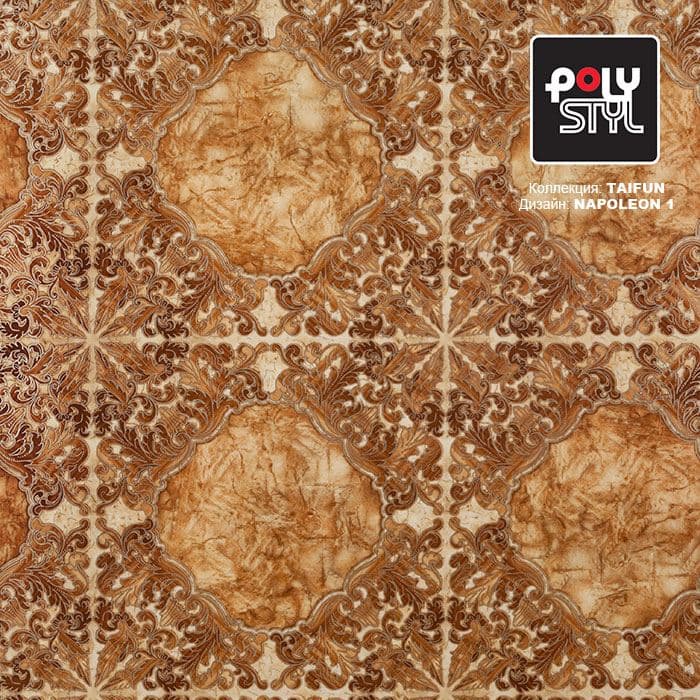 Линолеум бытовой "Polystyl" Taifun Napoleon 1 (4м) — купить в Москве