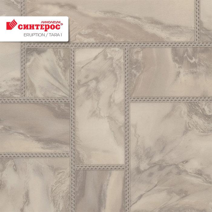 Линолеум бытовой "Синтерос" Eruption Tara 1 (3м) — купить в Москве