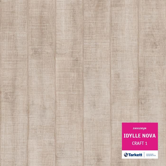 Линолеум полукоммерческий "Tarkett" Idylle Nova Craft 1 (2,5м) — купить в Москве