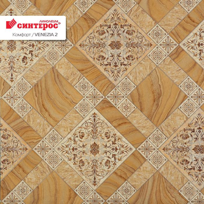 Линолеум бытовой "Синтерос" Комфорт Венеция 2 (4м) — купить в Москве