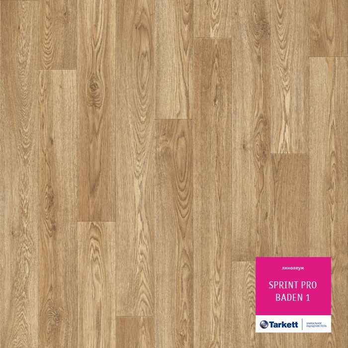 Линолеум полукоммерческий "Tarkett" Sprint Pro Baden 1 (3м) — купить в Москве