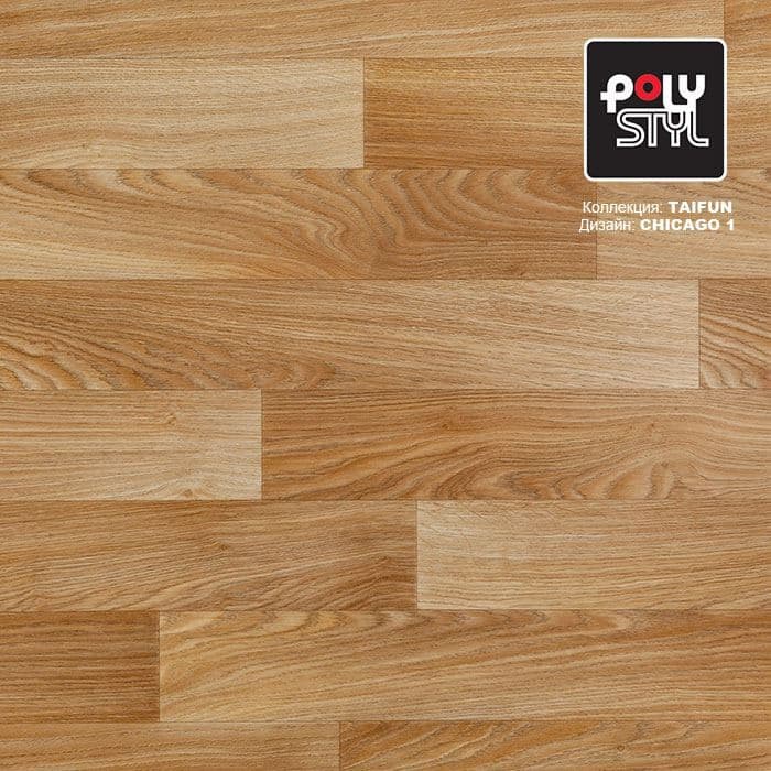 Линолеум бытовой "Polystyl" Taifun Chicago 1 (2,5м) — купить в Москве