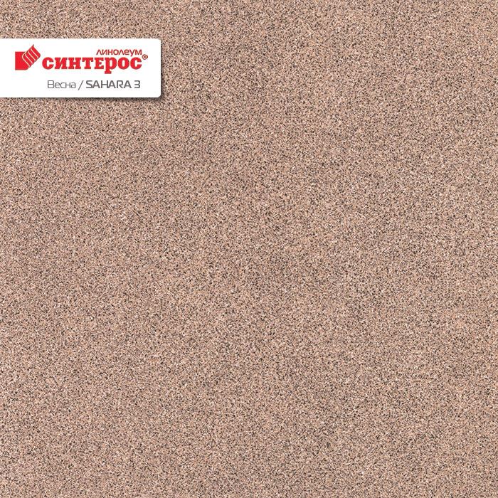 Линолеум бытовой "Синтерос" Весна Sahara 3 (3м) — купить в Москве