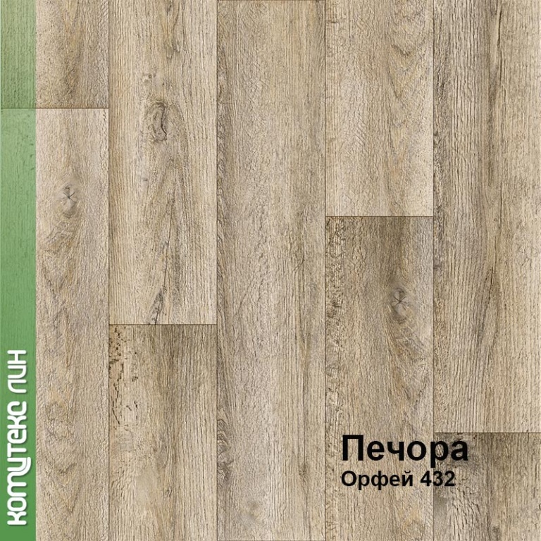 Линолеум бытовой "Комитекс" Печора Орфей 432 (4м) — купить в Москве