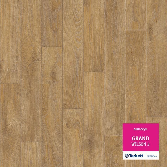 Линолеум бытовой "Tarkett" Grand Wilson 3 (3,5м) — купить в Москве