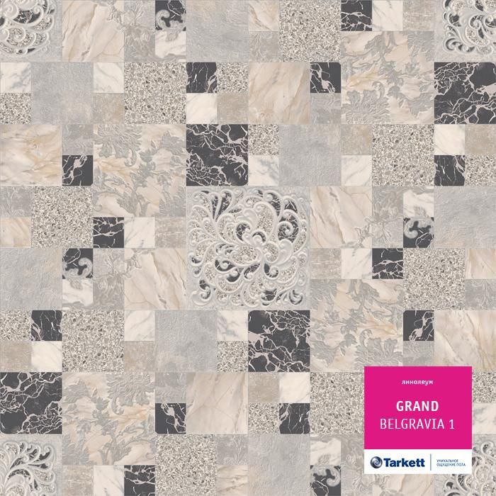 Линолеум бытовой "Tarkett" Grand Belgravia 1 (3,5м) — купить в Москве