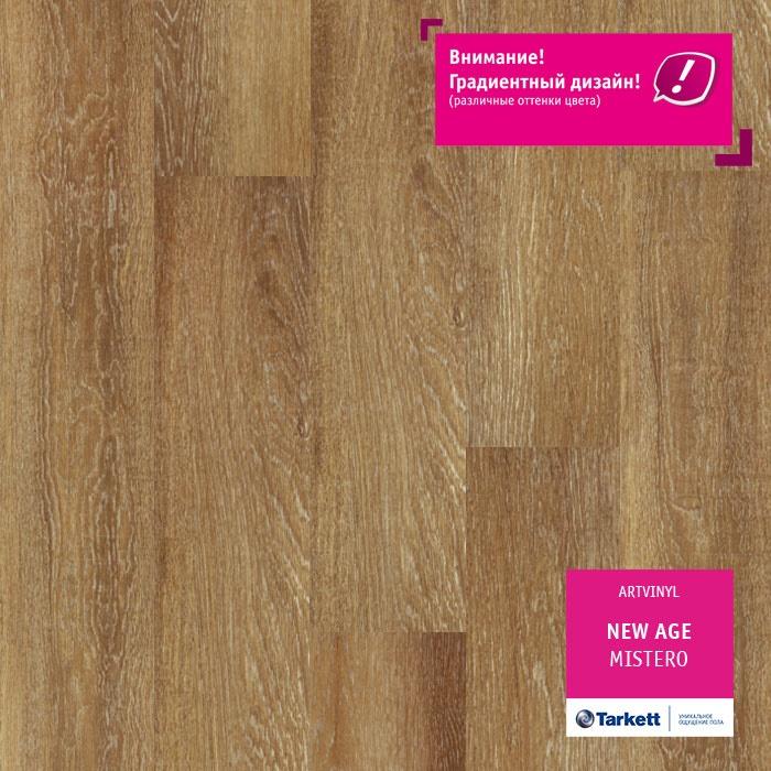 Виниловая плитка "Tarkett" New Age Mistero (914,4*152,4*2,1 мм) — купить в Москве