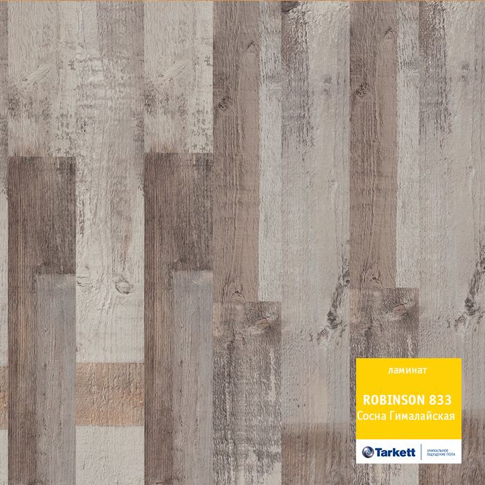 Ламинат "Tarkett" Robinson Сосна Гималайская (1292*194*8 мм) — купить в Москве