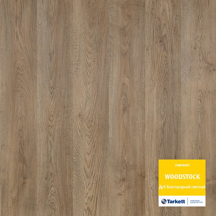 Ламинат "Tarkett" Woodstock Family Дуб благородный светлый (1292*194*8 мм) — купить в Москве