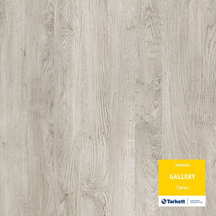 Ламинат "Tarkett" Gallery Греко (1292*116*12 мм) — купить в Москве