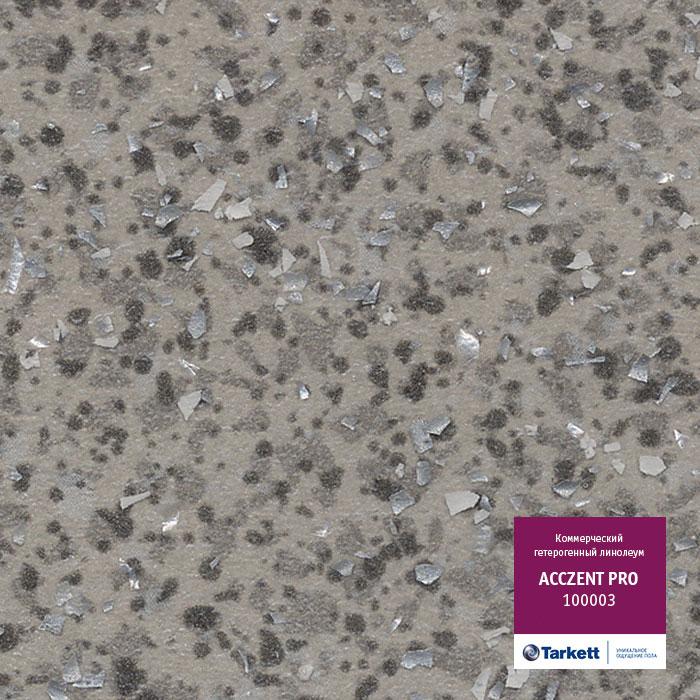 Линолеум коммерческий "Tarkett" Acczent Pro 100003 (4м) — купить в Москве