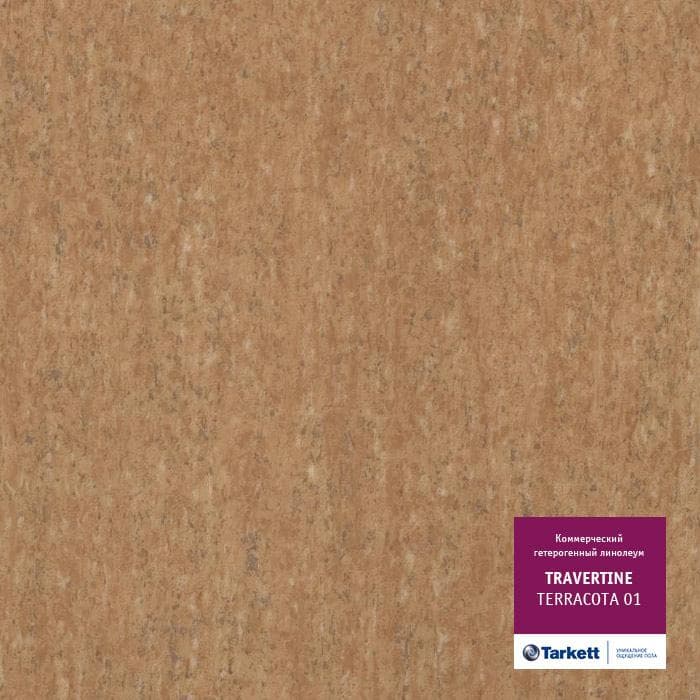 Линолеум коммерческий "Tarkett" Travertine PRO Terracotta 01 (4м) — купить в Москве