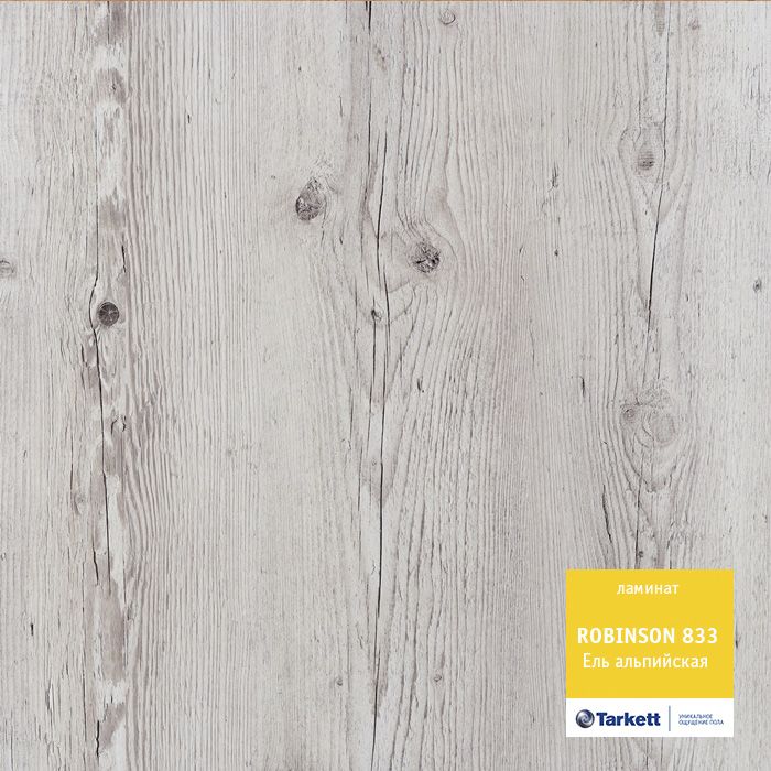 Ламинат "Tarkett" Robinson Ель альпийская (1375*188*8 мм) — купить в Москве