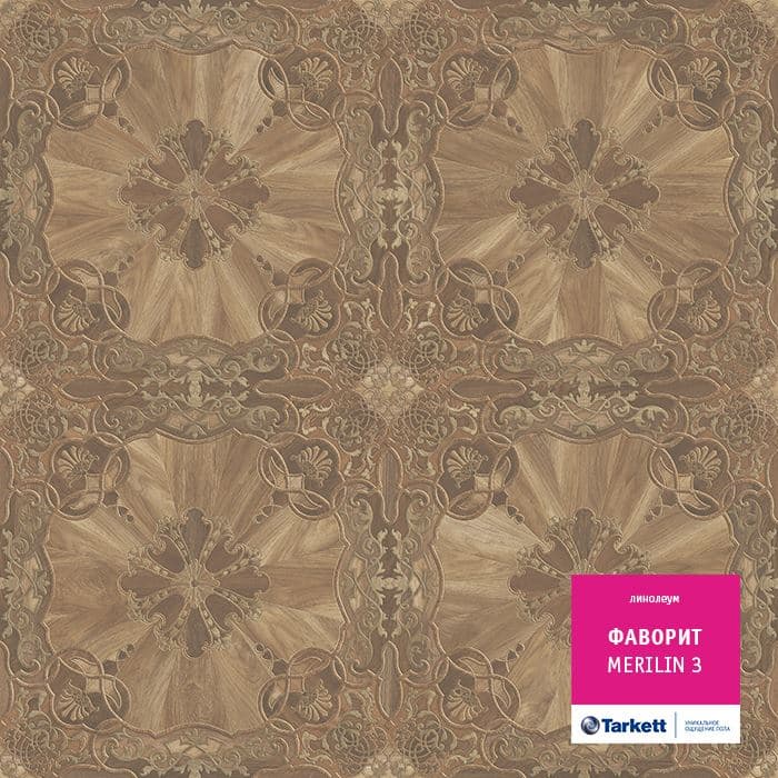 Линолеум бытовой "Tarkett" Фаворит Merilin 3 (3,5м) — купить в Москве