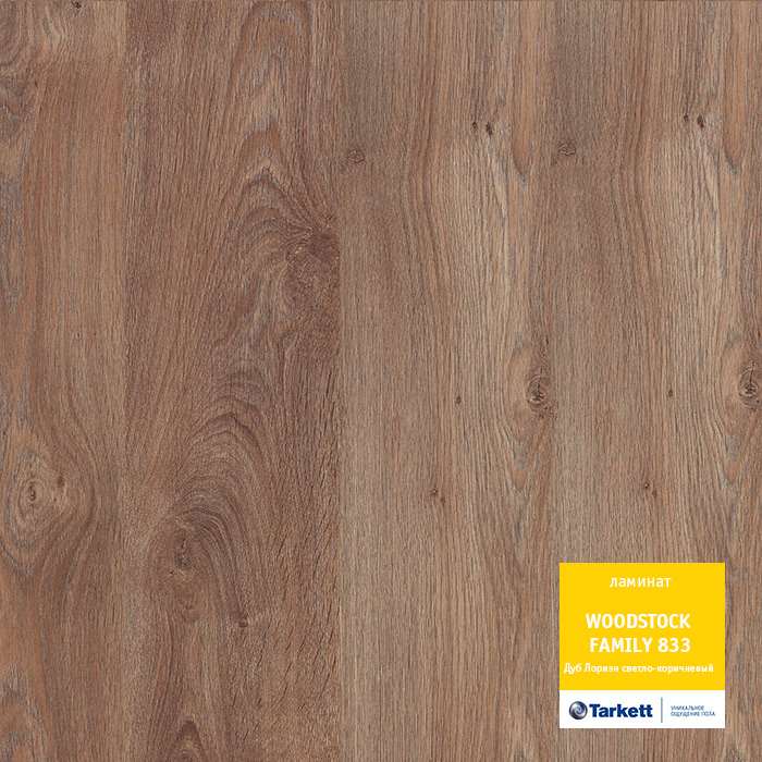Ламинат "Tarkett" Woodstock Family Дуб Лориэн светло-коричневый (1292*194*8 мм) — купить в Москве