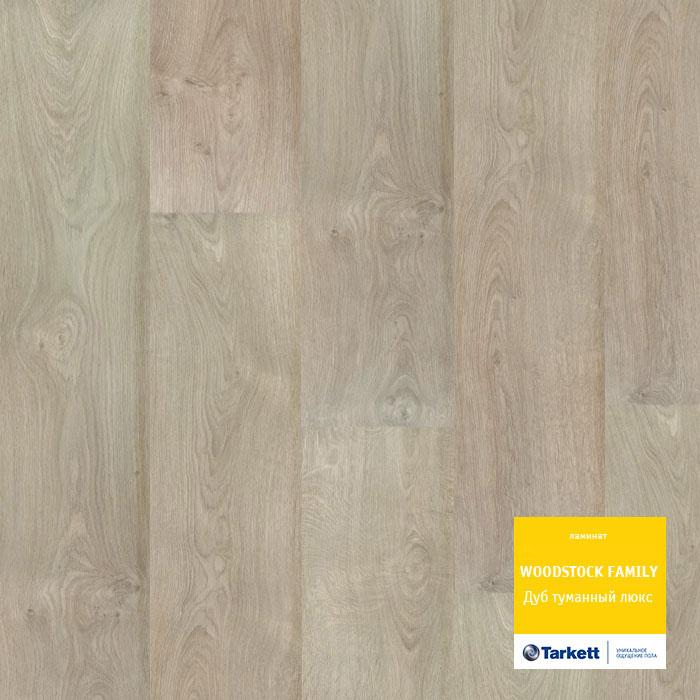 Ламинат "Tarkett" Woodstock Family Дуб Туманный Люкc (1292*194*8 мм) — купить в Москве