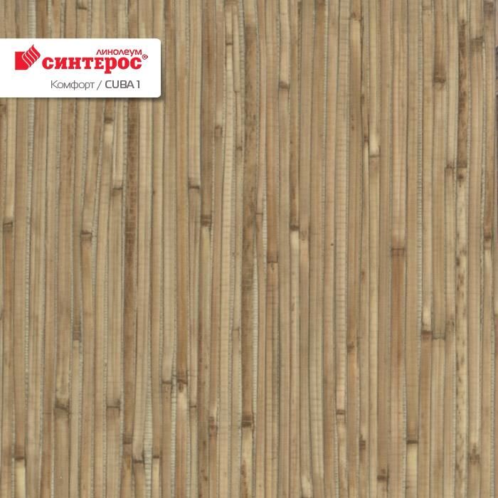 Линолеум бытовой "Синтерос" Комфорт Cuba 1 (3,5м) — купить в Москве