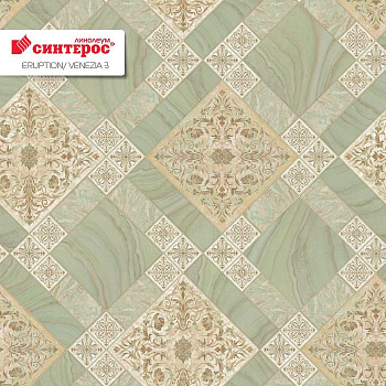 Линолеум бытовой "Синтерос" Eruption Venezia 3 (3м) — фото и характеристики